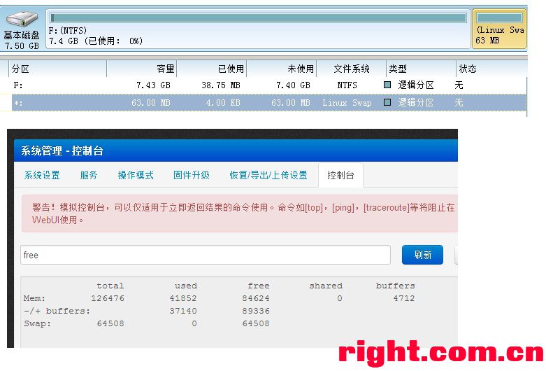【2016-02-22】改华硕【N14U N54U】5G 2G的7620老毛子Padavan固件(百度云同步 aria2 QOS)