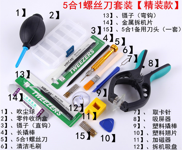自己动手给iphone6/6 plus更换电池详细图文步骤